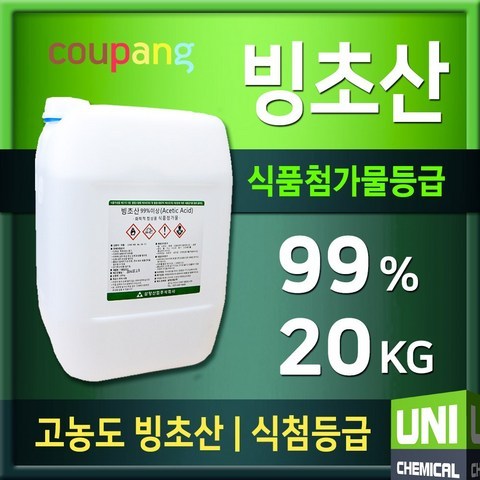 유니케미칼 빙초산 99% 20kg 고농도 식초 식품첨가물등급, 1캔