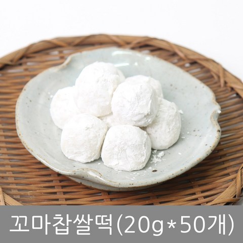 떡집닷컴 꼬마찹쌀떡 한입 크기, 20g, 50개