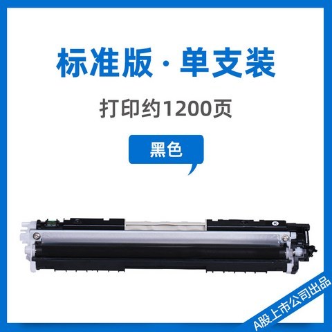 격지 칸 적용 LASERJETCP1025NWCE3 HP1025 토너카트리지마개 M175AM275ALBP7018C7010C, 1, CE310A 블랙 분첩케이스 （대략