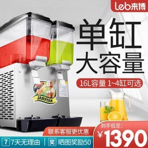 대용량 전자동 커피 머신 래브 음료기 업소용 주스기 밀크티 냉온전기 콜라음료기 셀프