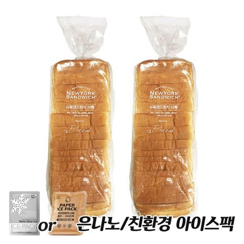 올찬 뉴욕샌드위치 식빵 1000g 2봉 + 은나노or친환경아이스팩 13시이전주문당일발송, 2개