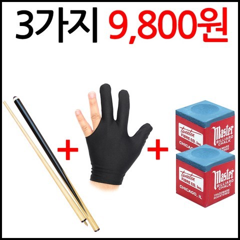 착한도매 코차 보타르 9800원 행복/큐대 장갑 초크세트 당구용품 패키지, 단품