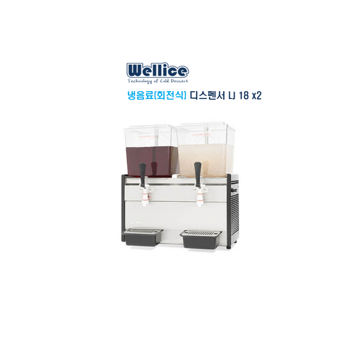 [Wellice] 웰아이스 냉음료 디스펜서 LJ 18x2 (2구) / 저어주는 방식(회전식) 식혜 과육음료 전용 / 인터넷 보장 050-5235-1001