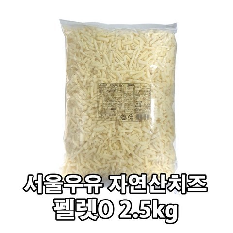 서울우유 펠렛치즈O 2.5kg [대용량 피자치즈] 