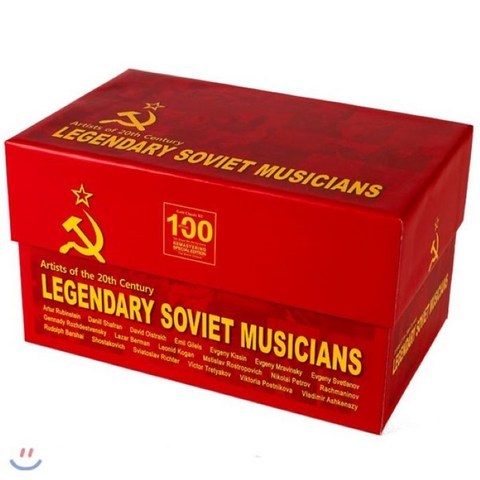 전설의 러시아 연주자들의 명연 모음집 (Legendary Soviet Musicians) [100CD]