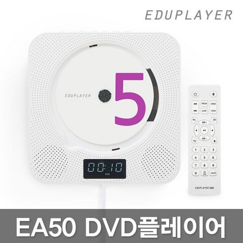 [에듀플레이어] EA50 벽걸이 DVD플레이어/CD/블루투스, 색상선택:코랄레드 (ED513)