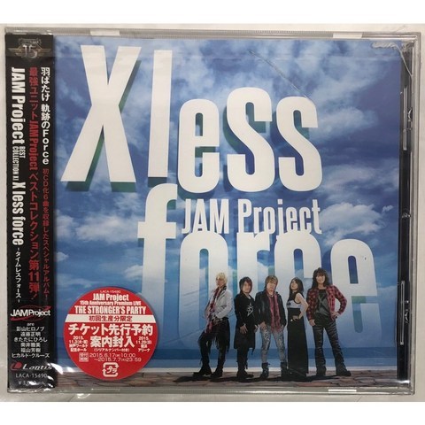 Jam project X less force 일본미개봉 초회 파손반