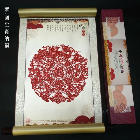 멋 예 종이 자르기 족자그림축 실크 출국연회 중국특화 전통 섭외, 보라색 띠 복을받다