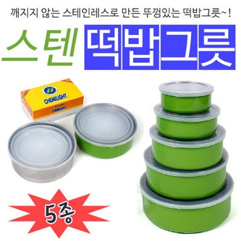 [붕어하늘] 스텐 떡밥그릇 5종세트 (일반형.칼라형)/캠핑/낚시, 일반스텐5종