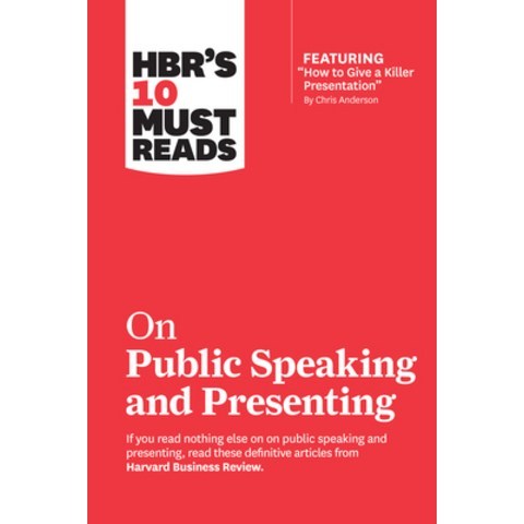 (영문도서) Hbrs 10 Must Reads on Public Speaking and Presenting (with Featured Article How to Give a Killer Pr... Paperback, Harvard Business Review Press