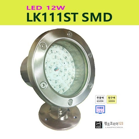 아쿠아 라이트 조명 수중등 LK111ST SMD LED 12W, 전구색-따뜻한 느낌 연주황빛