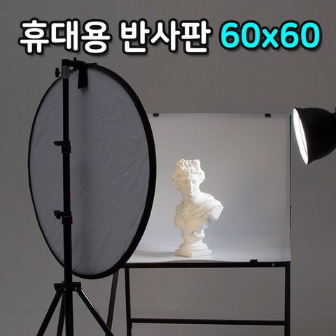 휴대용 접이식 60cm 반사판 조명 장비 휴대용 라이트, 본상품선택