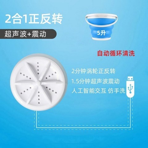 미니탈수기 휴대용 접이식 세탁 접이식 세탁기 용출 한 자동 세탁 양말 게으른 인공물, 2 in 1 배럴 포함