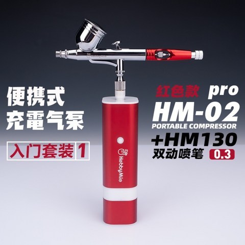 HOBBY MIO 하비미오 HM02 PRO 충전식 휴대용 무선 에어브러쉬, E.엔트리 세트1(레드PRO 본체+HM130) + 1개