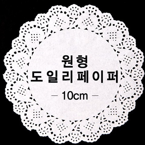 도일리페이퍼 원형 10cm 100개 컵받침 파티 선물 포장, 단품