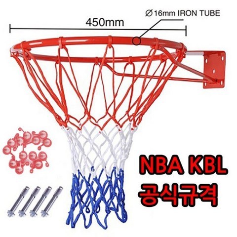 NBA 규격 농구골대