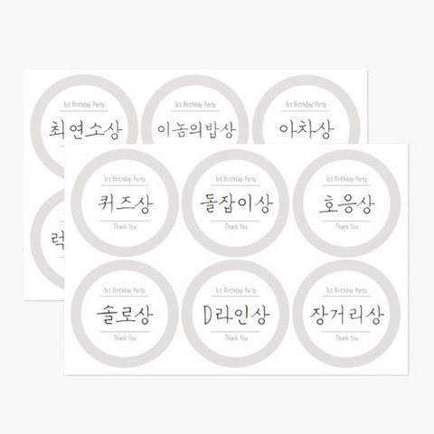 헬로우모리스 돌 그레이 스티커 포장용품>스티커>이벤트스티커, 12개