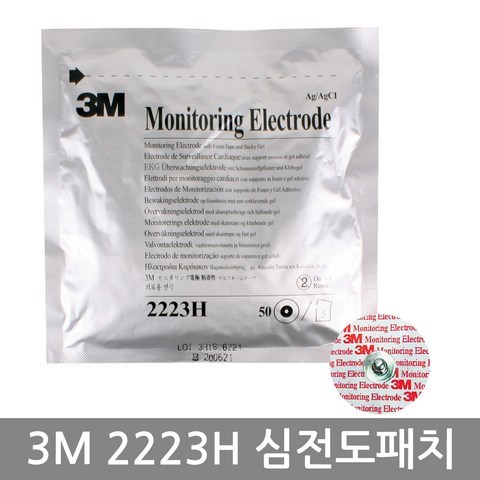 3M EKG 일렉트로드 심전도 패치 2223H 성인용 50개입, 1