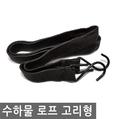 JS커머스 자전거 수하물 고리 로프 줄 끈 바 짐 고정 오토바이, BI102.선택 - 자전거 수하물 로프 고리형, 1개