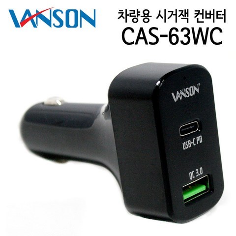 VANSON HP 프로북 450 G5-2XG21PA 용 19.5V 2.3A 45W 차량용 시거잭 C타입 충전기, CAS-63WC + C타입 케이블 (NK-TC30)