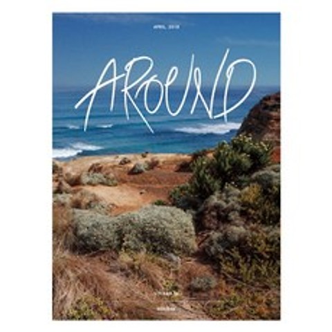 Around (2018년 4월호 56호), 어라운드
