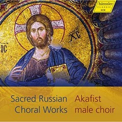 VARIOUS - SACRED RUSSIAN CHORAL WORKS/ AKAFIST ANDREI V. MALUTIN 러시아 종교 합창음악의 걸작 독일수입반, 1CD