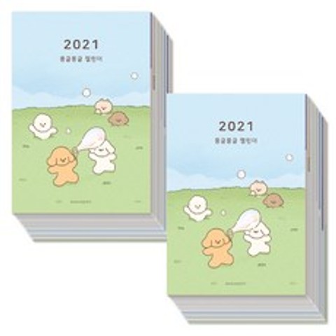 대시앤도트 2021 몽글몽글 캘린더 2p, 혼합색상