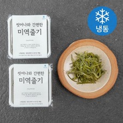해맑은번영 간편한 씻어나온 생미역줄기 (냉동), 200g, 2개