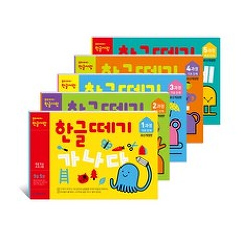 기탄한글떼기 5권세트 1~5과정 개정판, 기탄출판