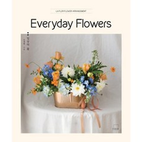 [더테이블]Everyday Flowers, 더테이블