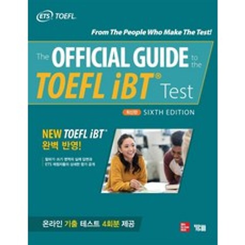 [YBM]The Official Guide to the TOEFL iBT Test (6판), YBM