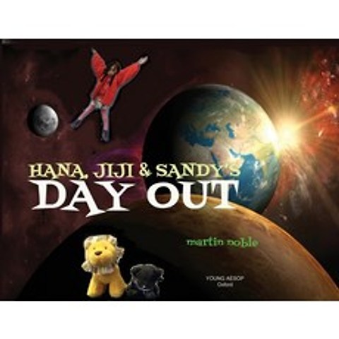 (영문도서) Hana JiJi and Sandys Day Out Paperback, Aesop Publications, English, 9781910301968