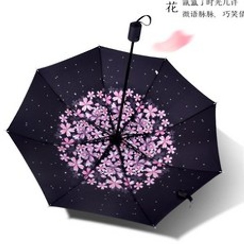 암막 양산 벚꽃 우양산 3단우산 자외선 차단