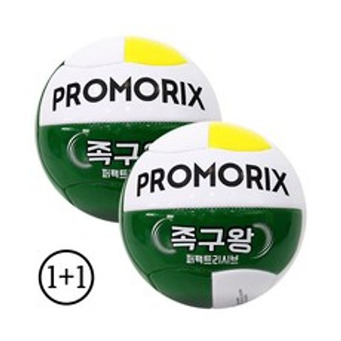 프로모릭스 족구공 족구왕 1+1