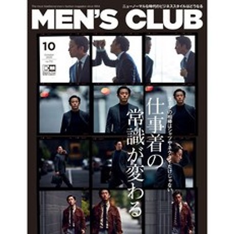 Mens Club (남성패션잡지), Mens Club (2020년 10월호)