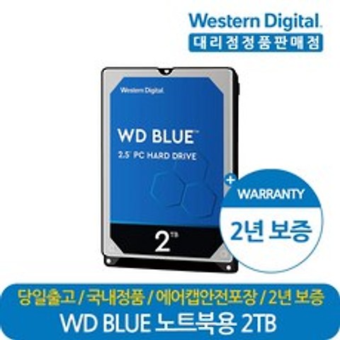 WD5000LPCX WD BLUE 빠른읽기 내장HDD 노트북용하드, 2TB, WD Blue 2TB WD20SPZX 노트북 하드디스크