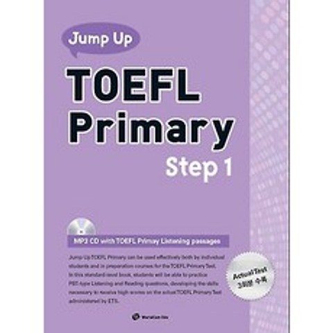 Jump Up TOEFL Primary Step 1, LEARN21(런이십일)