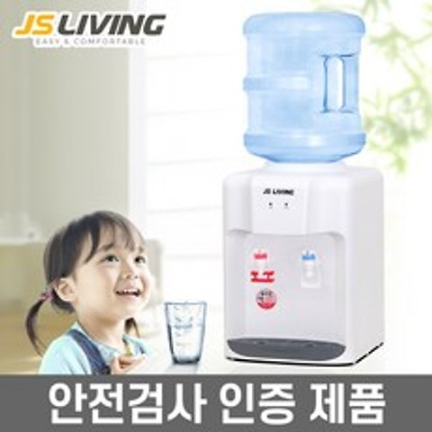 JS리빙 (안전검사인증) 정식수입 냉온수기 미니 소형 가정용 생수 물통 정수기, 단품