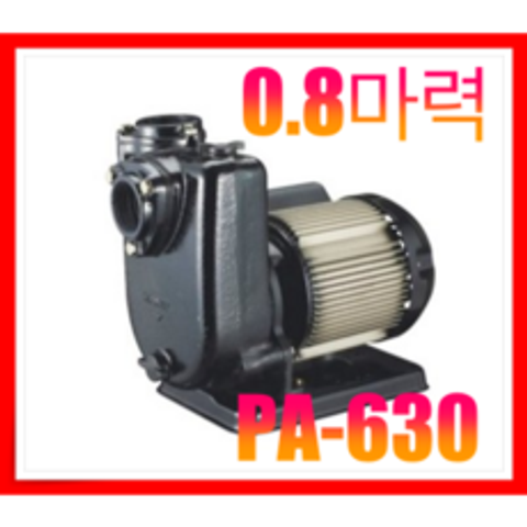 한일펌프 PA-630 내구성향상 농 공업용 펌프