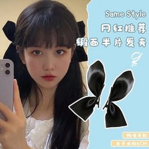 한국의 Zhixiu 같은 단락 반 조각 작은 활 머리핀 여성 Jisoo 머리핀 소녀 INS 머리 트림 가장자리 클립 머리 장식