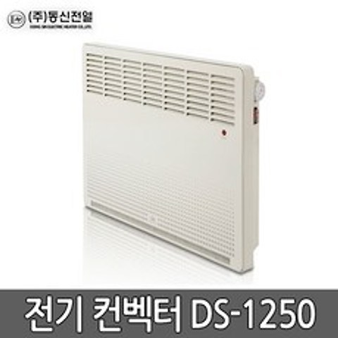 동신전열 전기 컨벡터 DS-1250 욕실히터 전기히터