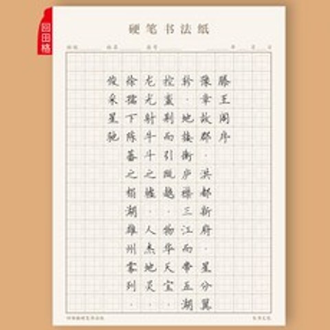 미자미공지 중국어 연습 한자 노트 만년필 펜, E