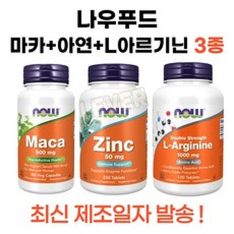 나우푸드 마카+아연+L아르기닌 3종 영양제, 1세트