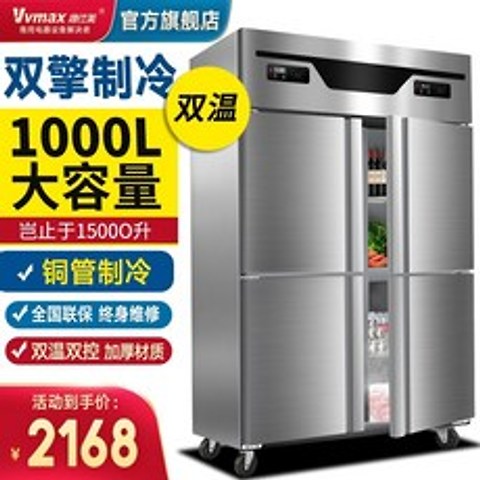업소용냉장고 식당카페폐업정리 공냉식칠러 중고저온저장고 Visemei 4 도어 냉장고, 4 개의 문 두 배 온도