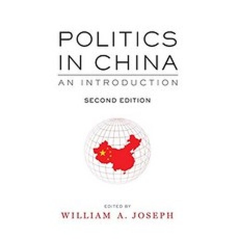 중국의 정치 : 소개 제 2 판, 단일옵션