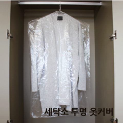 원포장산업 투명비닐 PE옷커버 60*125 10매