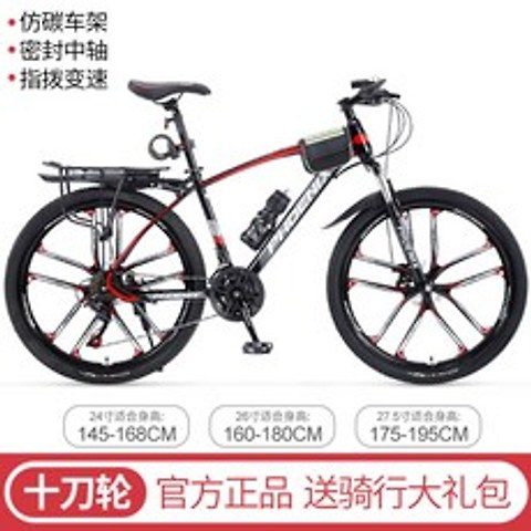 하이브리드자전거 자전거 로드자전거 101150 산악 자전거, 다크레드 + 27단 + 26인치
