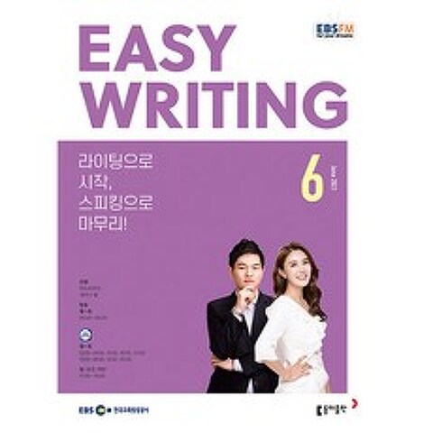 이지 라이팅 Easy Writing 2021년 6월호