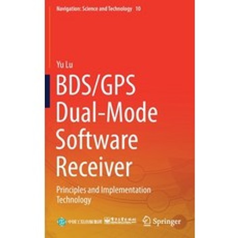 (영문도서) Bds/GPS Dual-Mode Software Receiver: Principles and Implementation Technology Hardcover, Springer, English, 9789811610745