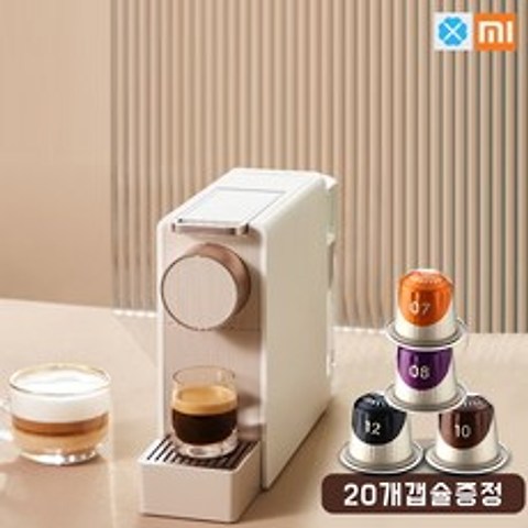 샤오미 xinxiang 캡슐 커피머신 MINI 5세대 S1201 로즈골드